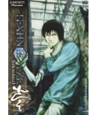 Технолайз [1 DVD]