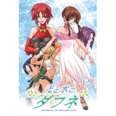 Дафна - тайна сияющих вод [1 DVD]