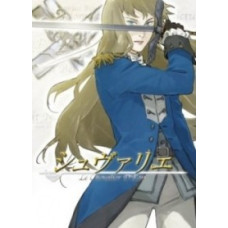 Chevalier D Eon [1 DVD]