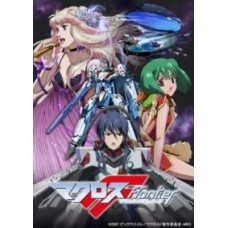 Макросс Фронтир [1 DVD]