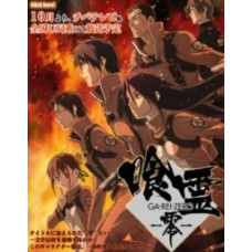 Пожиратель душ -Зеро- [1 DVD]