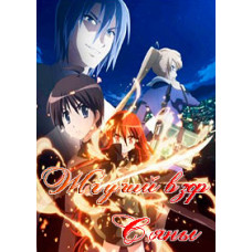 Flame-haired, fire-eyed Shana Flame-haired, fire-eyed Shana