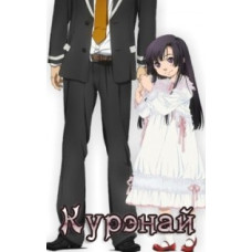 Курэнай [1 DVD]