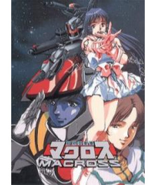 Hyperspace Fortress Macross [1 DVD]