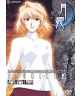 Повесть о лунной принцессе [1 DVD]