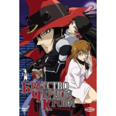 Братство Черной Крови [1 DVD]