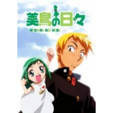 Дни Мидори [1 DVD]