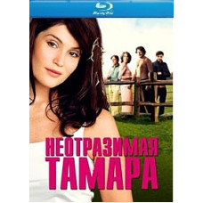 Неотразимая Тамара [Blu-ray]