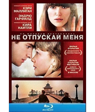 Не отпускай меня [Blu-ray]