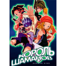 Король Шаманов [2 DVD]
