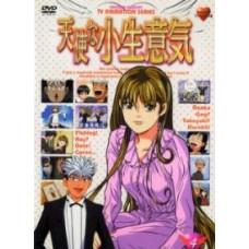 Нахальный ангел [2 DVD]