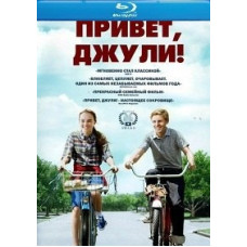 Привет, Джули! [Blu-ray]