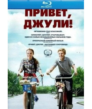 Hi Julie! [Blu-ray]