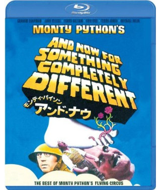 А теперь кое-что... [Blu-ray]