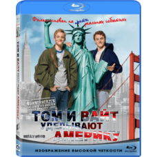 Том и Вайт уделывают Америку [Blu-ray]