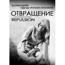 Огида [Blu-ray]