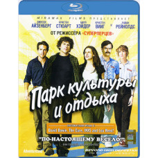 Парк культуры и отдыха [Blu-ray]