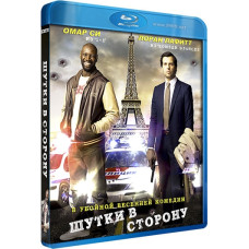 Jokes aside [Blu-Ray]