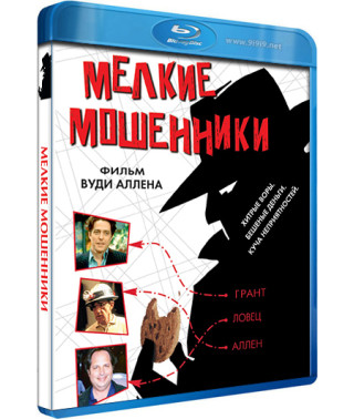Мелкие мошенники [Blu-ray]