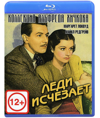 Леди исчезает [Blu-ray]
