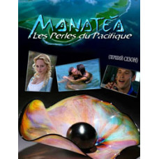 Жемчужина Тихого океана [1 DVD]