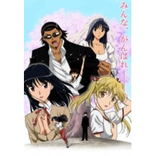 Шкільний переполох OVA-2 [1 DVD]