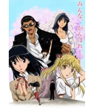 Школьный переполох OVA-2 [1 DVD]