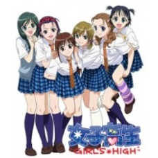 Старшокласниці [1 DVD]