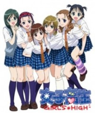High School Girls [1 DVD]