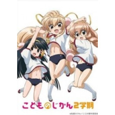 Baby Time OVA [1 DVD]