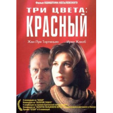 Три кольори: Червоний [Blu-ray]