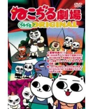 Кошачий театр [1 DVD]
