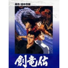 Легенда про королів-драконів [1 DVD]