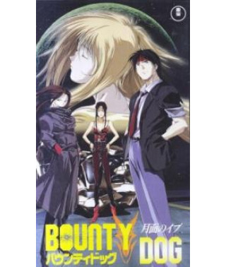Bounty Dog [1 DVD]