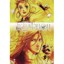 Акваріон [1 DVD]