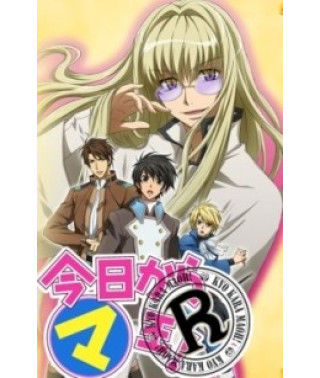 Отныне Мао король демонов! OVA [1 DVD]