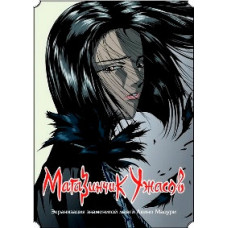 Магазинчик ужасов [1 DVD]
