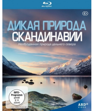 Дика природа Скандинавії [2 Blu-ray]
