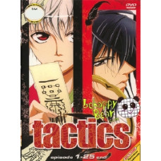 Тактика [1 DVD]