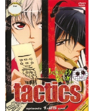Tactics [1 DVD]