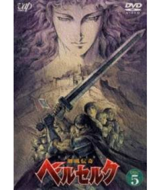 Берсерк (1 сезон) [2 DVD]