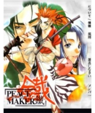 The Iron Peacemaker [1 DVD]