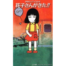 Страшні історії зі школи: Прийшла Ханако [1 DVD]