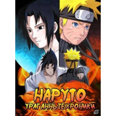 Наруто Ураганные хроники (1-53 серия) [2 DVD]