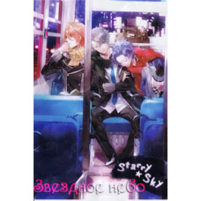 Звездное небо [1 DVD]