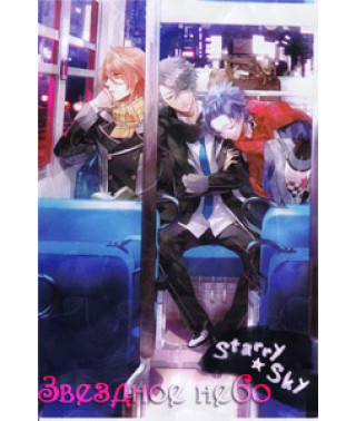 Starry Sky [1 DVD]