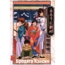 Vagabond Kenshin (Samurai X) [4 DVDs]