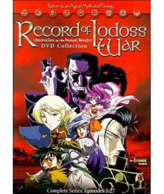 Летопись войн острова Лодосс: Легенда о доблестном воине [1 DVD]