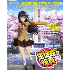 Члены школьного совета [1 DVD]