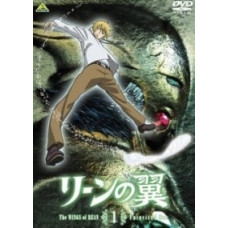 Крила Рін [1 DVD]